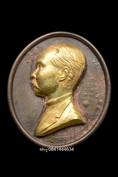 เหรียญ ร.5 รุ่นกฐินพระราชทาน วัดสุทัศน์ 2537 นวะหน้าทองคำ (No.45)