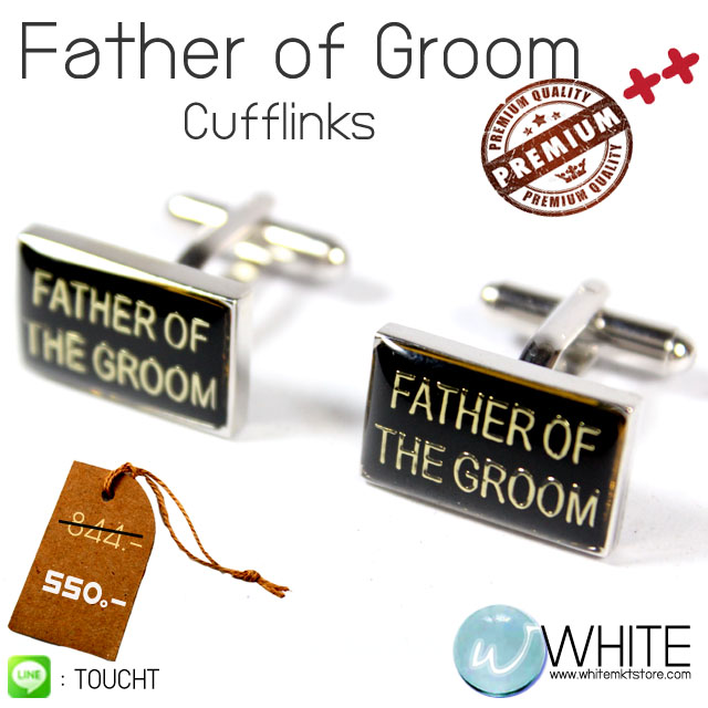 Father of Groom Cufflinks - คัฟลิงค์ (กระดุมข้อมือ) ทรงสี่เหลี่ยมผืนผ้า ลงยา ผลิตจาก ทองเหลืองชุบเงิน แวววาว พร้อม Gift รูปที่ 1
