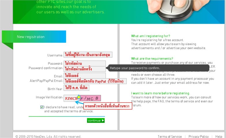 โกยดอนล่ากับNeobux รูปที่ 3
