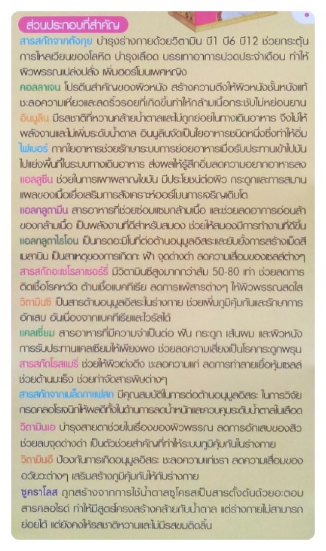 Female Coffee กาแฟปรุงสำเร็จ รสชาติหอม กลมกล่อม ปราศจากน้ำตาล เพียงดื่มเป็นประจำอย่างต่อเนื่อง หุ่นดี ผิวขาวใสเปล่งปลั่ง ก็ไม่ใช่เรื่องยาก- รูปที่ 4
