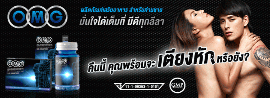 ขาย ถุง ยางอนามัย เจลหล่อลื่น อาหารเสริมสำหรับผู้ชาย ของเล่นผู้ใหญ่ รูปที่ 2
