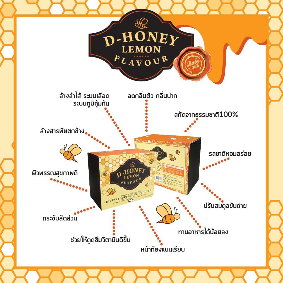 BabyKiss D-honey Lemon Flavour เบบี้คิส ดี-ฮันนี่ เลมอน เฟลเวอร์ รูปที่ 1