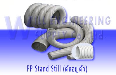 ท่อWind-Flex Duct ท่ออเนกประสงค์ชนิดยืดหยุ่นได้สูง ใช้ระบายอากาศ (ท่อลม) ท่อดูดความร้อน ปล่องควัน รูปที่ 7