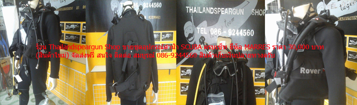 อุปกรณ์ดำน้ำ1 รูปที่ 6