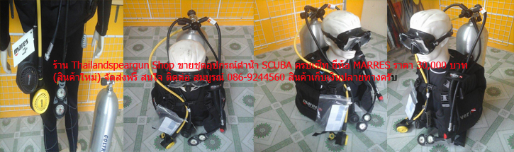 อุปกรณ์ดำน้ำ1 รูปที่ 4