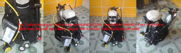 อุปกรณ์ดำน้ำ1 รูปที่ 2
