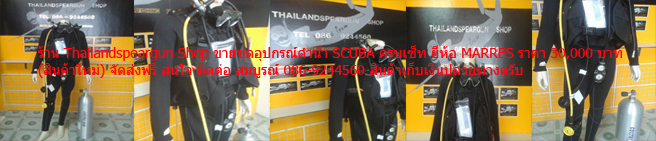 อุปกรณ์ดำน้ำ1 รูปที่ 7