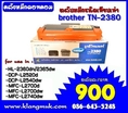 brother TN-2380 หมึกเทียบเท่า