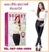 รูปย่อ Secret Slim Plus by นิวเคลียร์ ซีเครท สลิม พลัส ลดน้ำหนัก ลดพุง ลดน้ำหนักจริง เห็นผลจริง ช่วยกำจัดไขมันส่วนเกิน รูปที่7