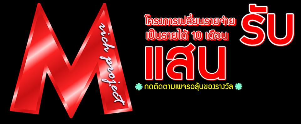 โปรเจค ผ่อนซื้อหุ้นธุรกิจ เดือนละ 400 กว่าบาท รูปที่ 3