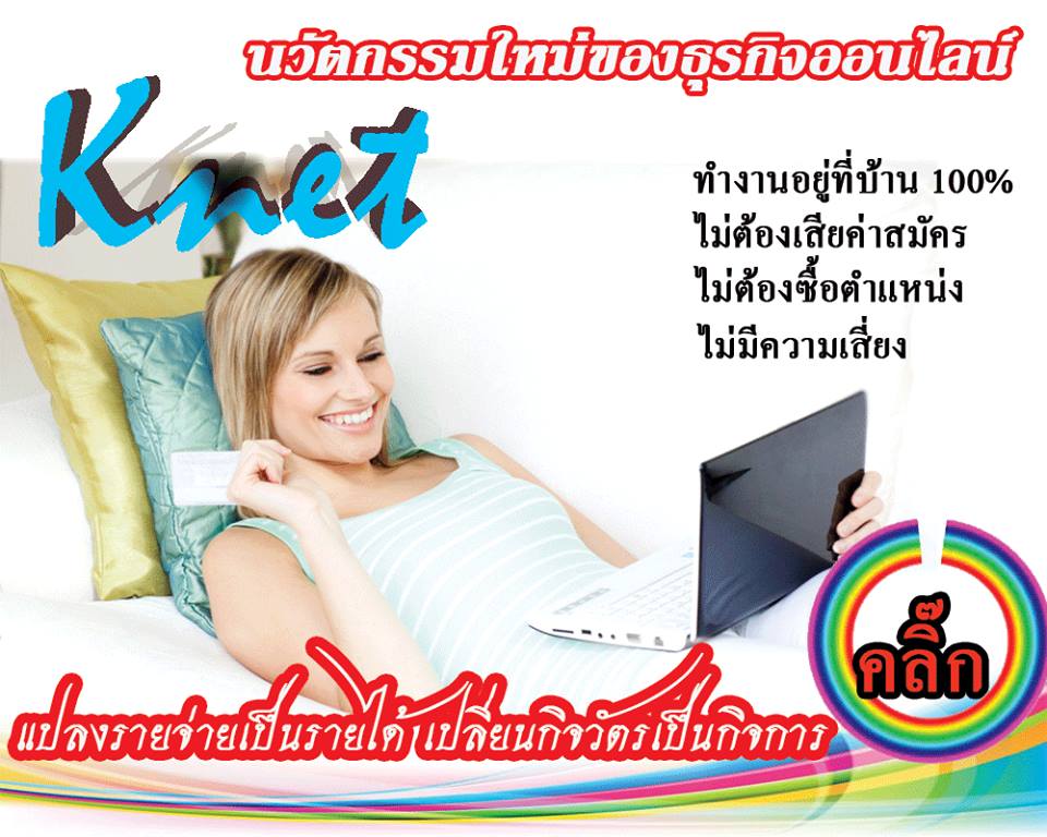 โปรเจค ผ่อนซื้อหุ้นธุรกิจ เดือนละ 400 กว่าบาท รูปที่ 2