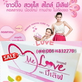 มีเลิฟคอลลาเจน,Melove collagen,รีวิวมีเลิฟคอ,Gluta, รีวิวมีเลิฟ คอลลาเจน, รีวิว Melove collagen, มีเลิฟคอลลาเจนราคาถูก