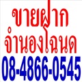 ศูนย์รับจำนำรถยนต์ 08-4866-0545 รับจำนำรถยนต์ติดไฟแนนซ์ รับจำนำรถยนต์ไม่มีเล่มทะเบียน ให้กู้เงินสดด่วน รูปที่ 2