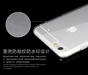 รูปย่อ ROCK Ultrathin TPU Slim Jacket ( iPhone 6 PLUS ) รูปที่1