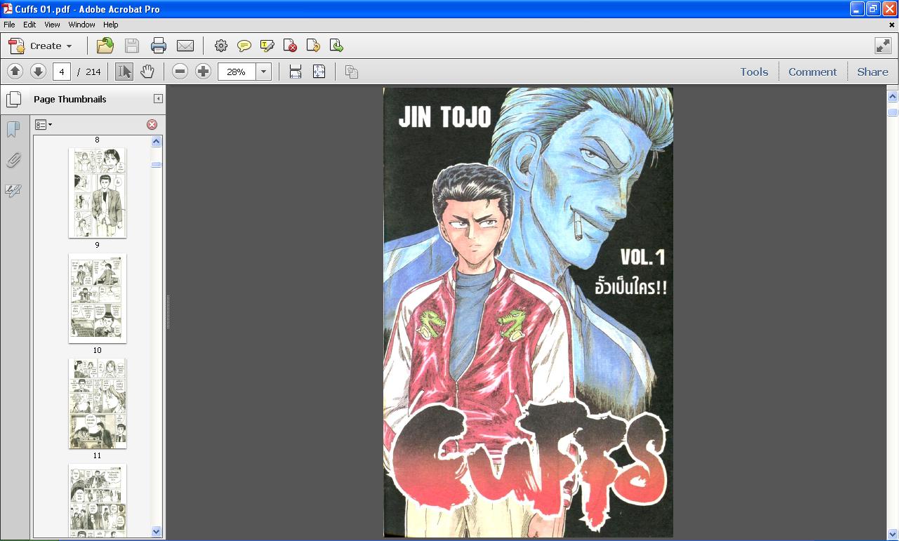ขายการ์ตูน pdf ดูใน tablet หรือคอมพิวเตอร์ สะดวก พกการ์ตูนไปอ่านได้ทุกที รูปที่ 7