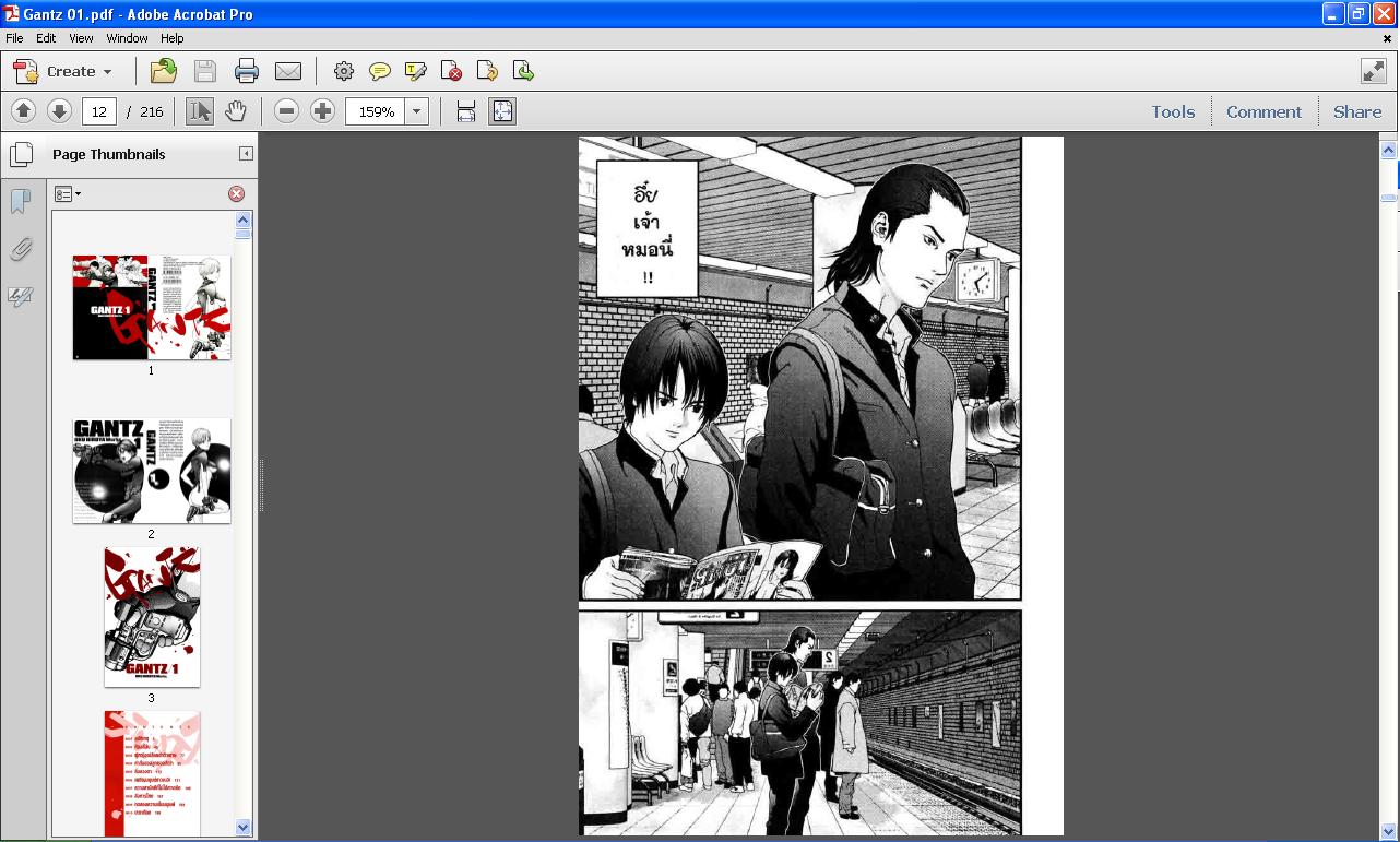 ขายการ์ตูน pdf ดูใน tablet หรือคอมพิวเตอร์ สะดวก พกการ์ตูนไปอ่านได้ทุกที รูปที่ 2