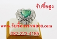 รับซื้อแหวนเพชร เครื่องประดับเพชร นาฬิกาRolex 0822234185 AIS คุณราเชน