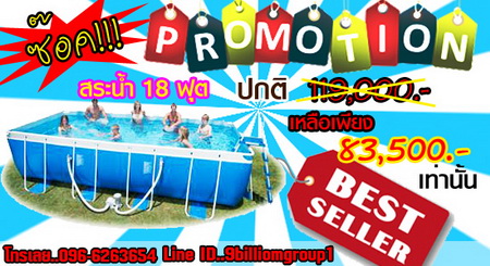 1.ขายสระน้ำเป่าลมสระน้ำสำเร็จรูป Poolสระเด็ก สระว่ายน้ำสำเร็จรูปโทร0966263654 รูปที่ 2