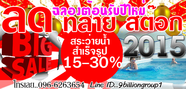 1.ขายสระน้ำเป่าลมสระน้ำสำเร็จรูป Poolสระเด็ก สระว่ายน้ำสำเร็จรูปโทร0966263654 รูปที่ 7