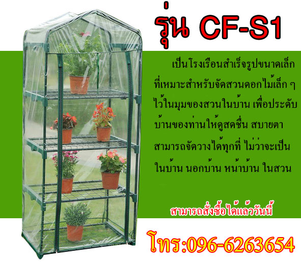 ขายโรงเรือนเพาะเห็ดโรงเรือนกล้วยไม้โรงเรือนกระจกโรงปลูกผักโทร0966263654 รูปที่ 6