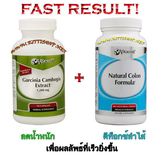 แพ็คคู่ถูกลง Pure Garcinia HCA 50% + Natural Colon Clease รูปที่ 1