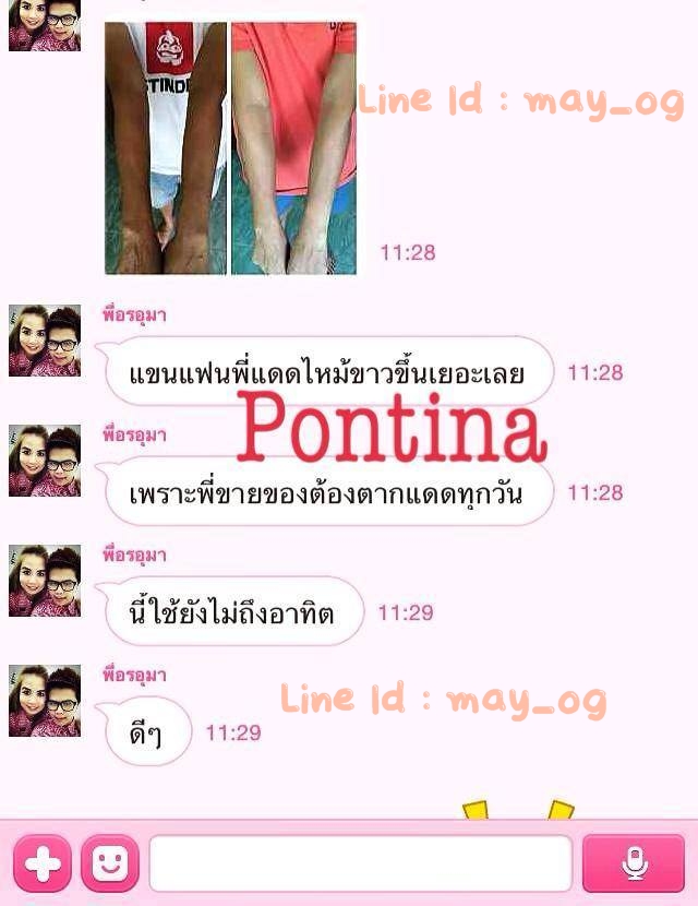 สวย ขาว ใส ไม่ต้องรอนาน ด้วยสบู่สมุนไพรพรทิน่า ปลีก-ส่ง รูปที่ 7