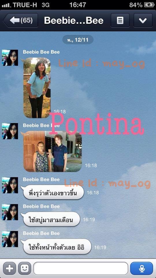 สวย ขาว ใส ไม่ต้องรอนาน ด้วยสบู่สมุนไพรพรทิน่า ปลีก-ส่ง รูปที่ 6
