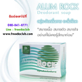 สบู่รักษาสิว สิวหนอง สิวอุดตัน สิวอักเสบ สิวหลัง ราคา 80บาท...!!!!