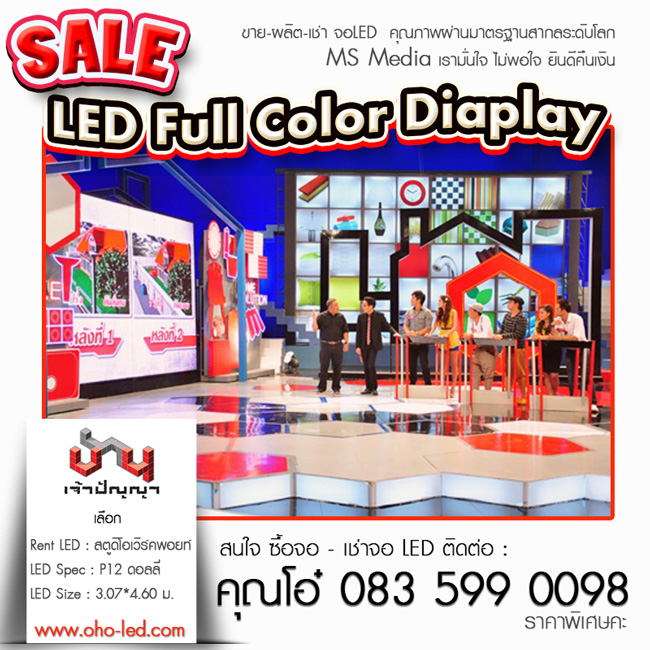 ราคา ป้าย led display, ขายส่งป้ายโฆษณา led, ป้ายโฆษณา led outdoor ราคาถูก, แบบป้ายโฆษณา led, จอ led โฆษณา อิเล็กทรอนิกส์ มีภาพค่ะ รูปที่ 1
