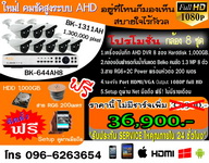 ขายรับติดตั้งกล้องวงจรปิดเชียงใหม่ลำพูนcctv ราคาถูกip cameraโทร0966263654 รูปที่ 5