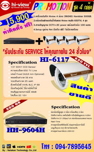 ขายกล้องติดตั้งกล้องวงจรปิดเชียงใหม่ลำพูนราคาถูก hi view cctvโทร0947895645 รูปที่ 2