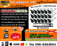 ขายรับติดตั้งกล้องวงจรปิดเชียงใหม่ลำพูนcctv ราคาถูกip cameraโทร0966263654 รูปที่ 7