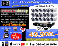 ขายรับติดตั้งกล้องวงจรปิดเชียงใหม่ลำพูนcctv ราคาถูกip cameraโทร0966263654 รูปที่ 6