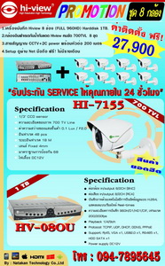ขายกล้องติดตั้งกล้องวงจรปิดเชียงใหม่ลำพูนราคาถูก hi view cctvโทร0947895645 รูปที่ 5