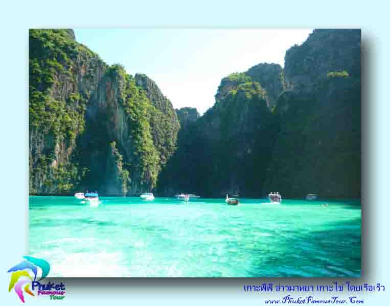 Hot!โปรแกรมทัวร์ภูเก็ต เกาะพีพี อ่าวมาหยา เกาะไข่ 1 วันเต็ม รูปที่ 1