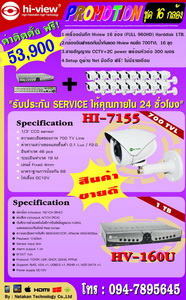 ขายกล้องติดตั้งกล้องวงจรปิดเชียงใหม่ลำพูนราคาถูก hi view cctvโทร0947895645 รูปที่ 7