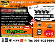 ขายรับติดตั้งกล้องวงจรปิดเชียงใหม่ลำพูนcctv ราคาถูกip cameraโทร0966263654 รูปที่ 4
