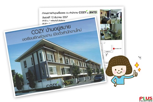 รับพิมพ์โปสการ์ด พิมพ์โปสเตอร์ รูปที่ 2