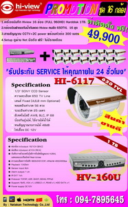 ขายกล้องติดตั้งกล้องวงจรปิดเชียงใหม่ลำพูนราคาถูก hi view cctvโทร0947895645 รูปที่ 6
