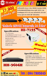 ขายกล้องติดตั้งกล้องวงจรปิดเชียงใหม่ลำพูนราคาถูก hi view cctvโทร0947895645 รูปที่ 3