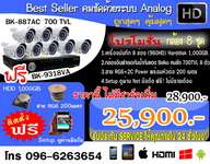 ขายรับติดตั้งกล้องวงจรปิดเชียงใหม่ลำพูนcctv ราคาถูกip cameraโทร0966263654 รูปที่ 3