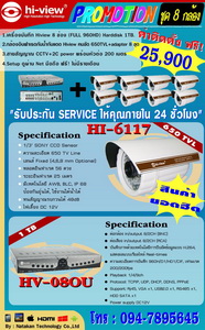 ขายกล้องติดตั้งกล้องวงจรปิดเชียงใหม่ลำพูนราคาถูก hi view cctvโทร0947895645 รูปที่ 4