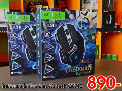 Anitech ZX910 Mouse Macro ราคาสุดประหยัด 890 บาท รูปที่ 1