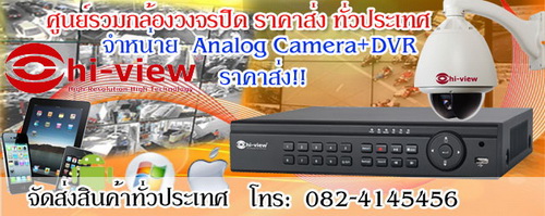 ขายส่งกล้องวงจรปิด hiview Belko สินค้าราคาส่งทั่วประเทศ โทร0824145456 รูปที่ 5