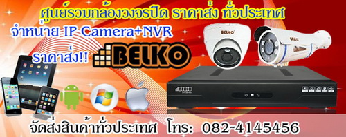 ขายส่งกล้องวงจรปิด hiview Belko สินค้าราคาส่งทั่วประเทศ โทร0824145456 รูปที่ 4