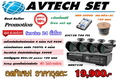 ขายรับติดตั้งกล้องวงจรปิดเชียงใหม่ลำพูน avtech cctv ราคาถูกโทร0819929209