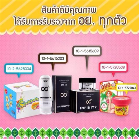 จำหน่ายเซรั่ม FATA  เซรั่มเข้มข้นกระชับรูขุมขน ควบคุมความมัน ลดปัญหาสิวอักเสบ รูปที่ 6