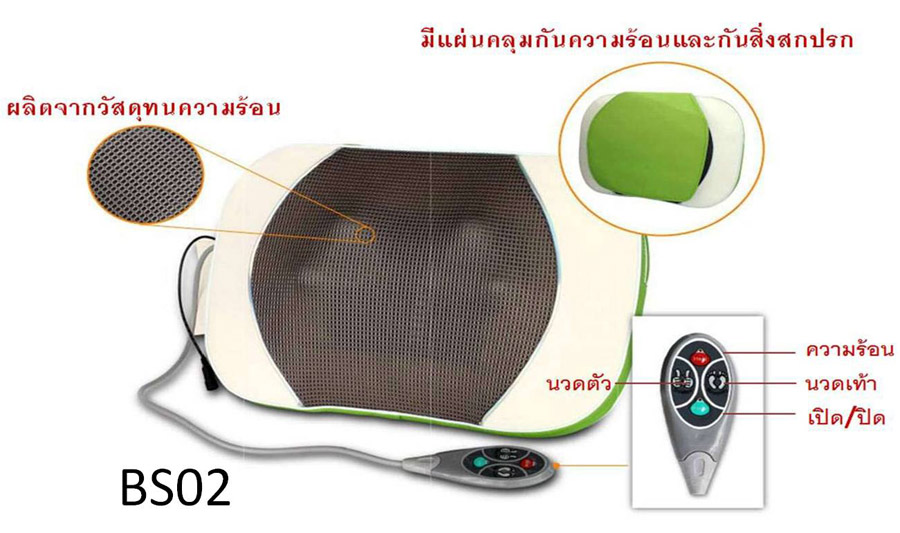 เบาะนวดไฟฟ้า เครื่องนวดไฟฟ้า เพิ่มลดอุณหภูมิได้ นวดได้ทั้งในบ้านและในรถยนต์ รูปที่ 5