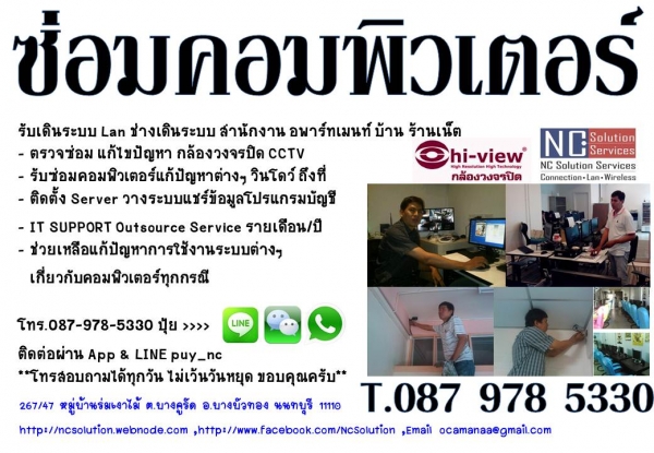 กล้องวงจรปิด คอมพิวเตอร์ รับงานติดตั้ง แก้ไขซ่อม เดินสายLAN โทรศัพท์ รูปที่ 4
