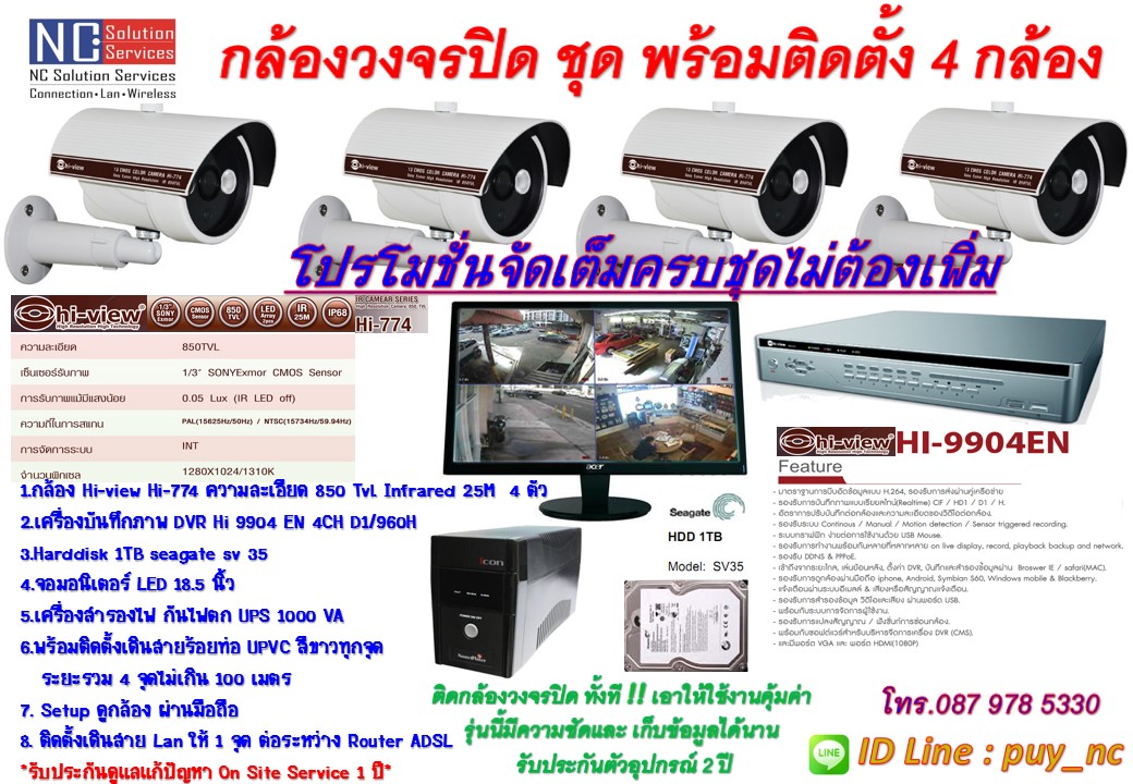 กล้องวงจรปิด คอมพิวเตอร์ รับงานติดตั้ง แก้ไขซ่อม เดินสายLAN โทรศัพท์ รูปที่ 3